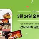 디어고기