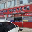 도심한식부페 이미지