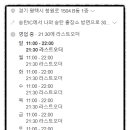 백년손님서서갈비송탄점