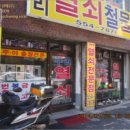 미래열쇠철물