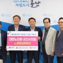 대한노인회 군산시지회 케이에스피뉴스