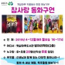오산시 햇살마루도서관 이미지