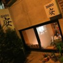 bistro 상수 이미지