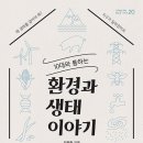 환경과 이미지