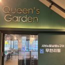 대치2-120 | 대치동 맛집 추천, 한티역 밥집 퀸즈가든 대치점 디너스페셜세트 후기