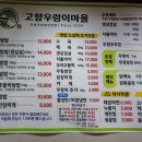 고향우렁이마을 이미지