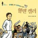 고전 독서토론 글쓰기 이미지