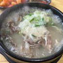 함지박소머리국밥 이미지