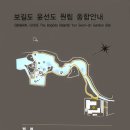 보길도 윤선도 원림 이미지