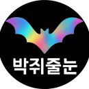 중앙공원 4지구 화장실 | 춘천 줄눈 시공 사례 학곡지구중해마루힐포레스트아파트 화장실 퍼플렉스 P30 줄눈 시공 후기