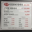 동해장 | 동해 맛집 여름철 몸보신으로 최고 아이와 가기 좋은 동해장어탕솥밥정식 솔직후기