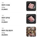 해오름 유통 - 원주시 | [제주접짝뼈국, 제주흑돼지맛집, 제주오일장맛집] - "7년연속 블루리본!" 해오름식당