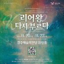 다시 셰익스피어와 만나다 이미지