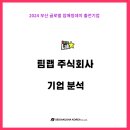 매칭잡 주식회사 이미지