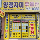 양정공인중개사사무소 | [부산진구 양정동 부동산] &#39;양정자이공인중개사사무소&#39; 양혜영 팀장을 만나보세요.