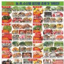 대진할인마트 이미지