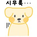 다도회수산 이미지