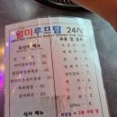 월미루프탑