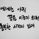 피터팬문구 이미지