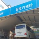 일호카센타