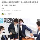 尹대통령실 "서해공무원 피살은 '文 대북 저자세'가 부른 참극"/우상호 "이재명·문재인 동시 수사는 대검 기획...한동훈 중심" 이미지