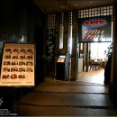 [부산맛집/해운대맛집]여름철 보양식 장어덮밥 신세계 센텀시티점 구로마쯔 일정식 이미지