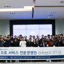 마일레오토서비스경기