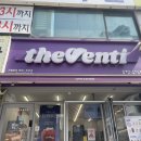 더벤티인천용현