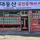 시원~한공인중개사사무소 이미지