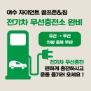 자이언트 골프존 이미지