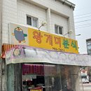왕개미분식 - 북구 참판로 38 | 왕개미분식