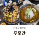신천리푸줏간 이미지
