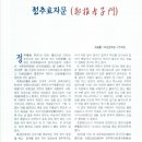 효자문 이미지