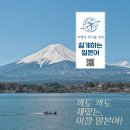 미깡일본어