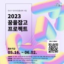 꿈JOBGO 이미지