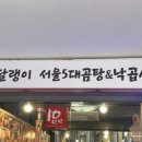 광화문역(5) | 광화문역 맛집 달랭이 후기