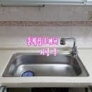 오산 싱크볼 교체 후기 : 똑같이 생겼지만 바꾼 티는 난다는..../스텐볼 교체, 싱크대부분리폼, 동일한 싱크볼 이미지