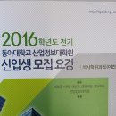 동아대학교 산업정보대학원 이미지