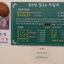 충주댐칼국수