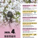 김해 화포천습지 생태학습관 이미지