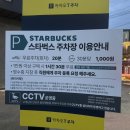 스타벅스 동명대DT점 네이버블로그