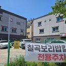 칠곡보리밥칼국수