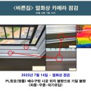 바른보일러경기 | 2026년 5월 경기 이천시 점검 후기 - 하자 사례