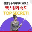 필당구아카데미 이미지