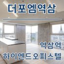 올림피아 수영장 | 더포엠역삼 역삼역 오피스텔 월세, 단기임대 시세정보 한번에 확인