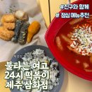 불타는여고24시제주 이미지