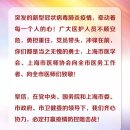 上海市2019冠状病毒病综合救治专家共识 이미지