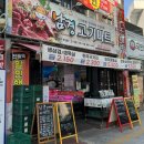 남경고기마트 - 북구 중앙대로 521 | 남경고기마트
