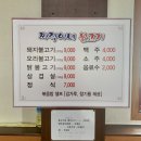 짜작이네불고기 - 통영시 죽림5로 55-42 | 짜작이네불고기