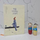 책고양이 | 대전 독서모임 후기 70회 : 책을 지키려는 고양이 / 나쓰카와 소스케